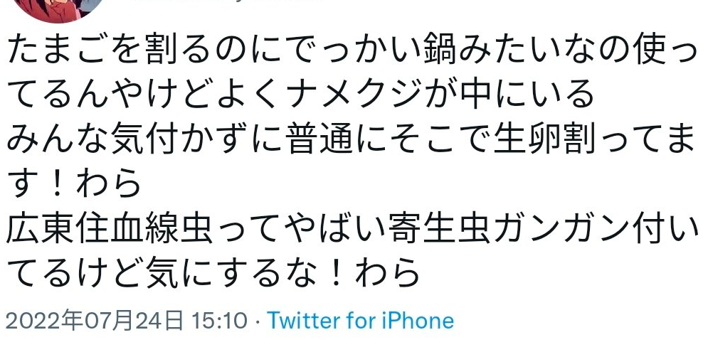 大阪王将になめくじ大量発生 どこの店舗 ラインの証拠画像やツイートも発見 カブピース